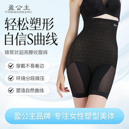 盈公主超高腰收腹裤新娘款
