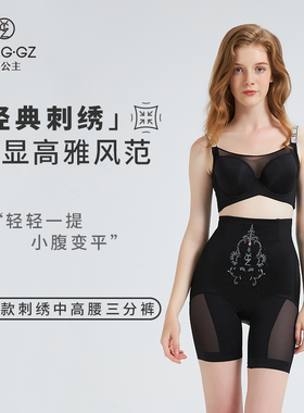 盈公主收腹裤 中高腰收腹提臀美体塑身裤 无痕塑形内裤公主款2312