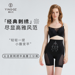 公主款 无痕塑形内裤 2312 中高腰收腹提臀美体塑身裤 盈公主收腹裤