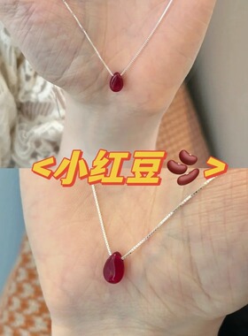 小红豆水滴吊坠项链女时尚百搭气