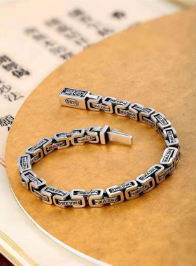 925镀银汉风龙纹六字真言环套环