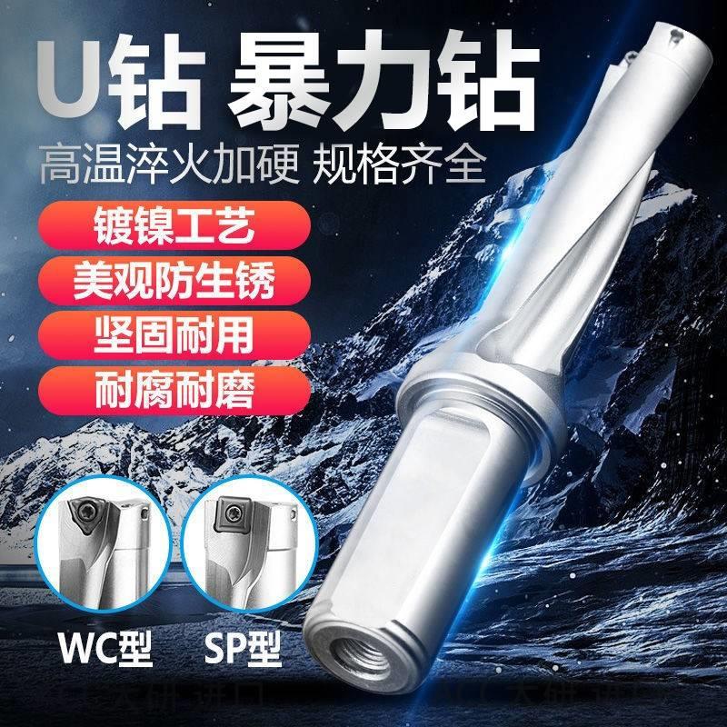 ACCkee大研U钻SP型快速钻暴力钻WC型2D3D4D5D倍径浅孔出水钻Drill