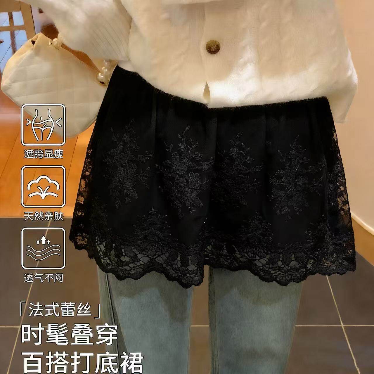 法式蕾丝A字松紧腰遮臀短裙