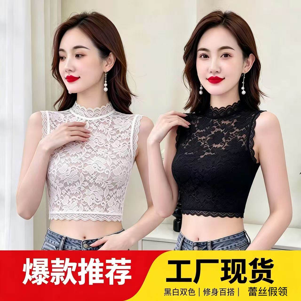 秋冬蕾丝假领镂空修身短款背心