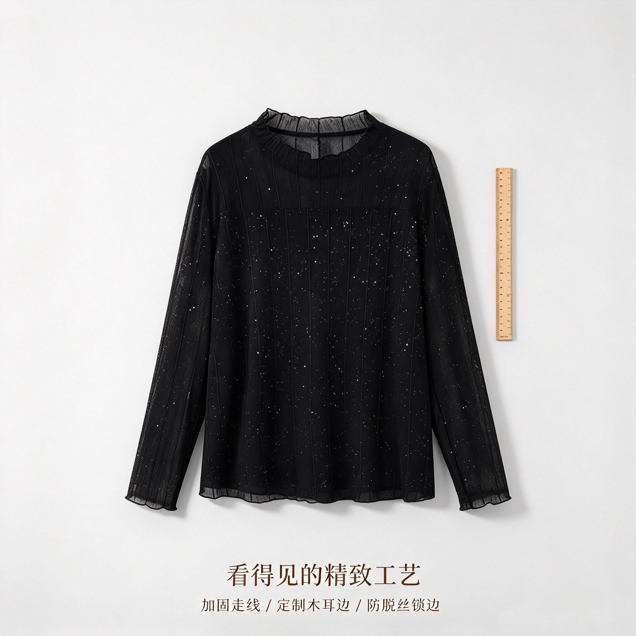 满天星细闪网纱内搭女秋冬木耳半高领长袖打底衫优雅通勤气质上衣