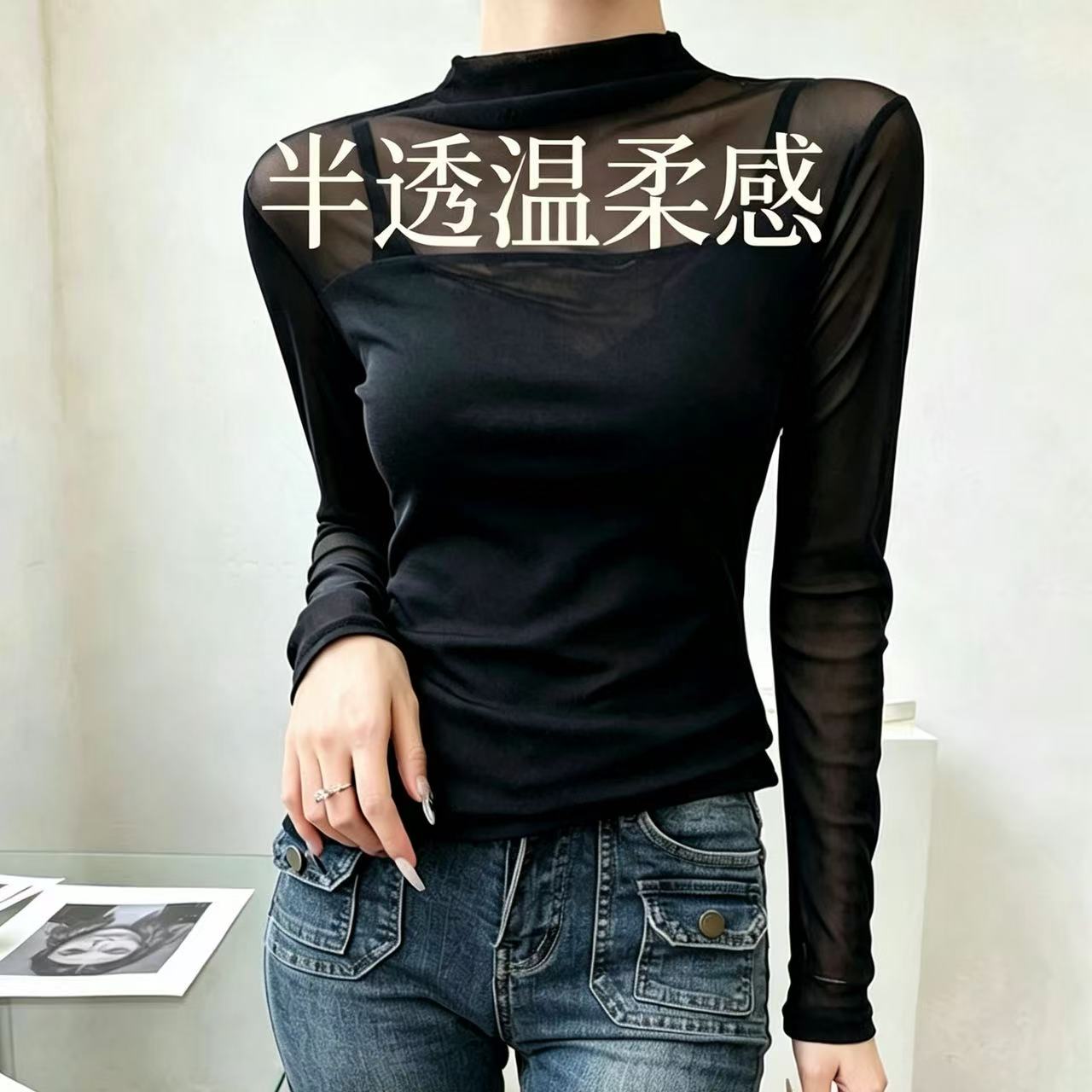 黑色网纱半高领透视打底衫女秋装