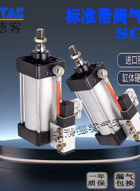 SCF带阀电磁阀一体气缸标准气缸SCF63x25/50/75/100/125/150/175S