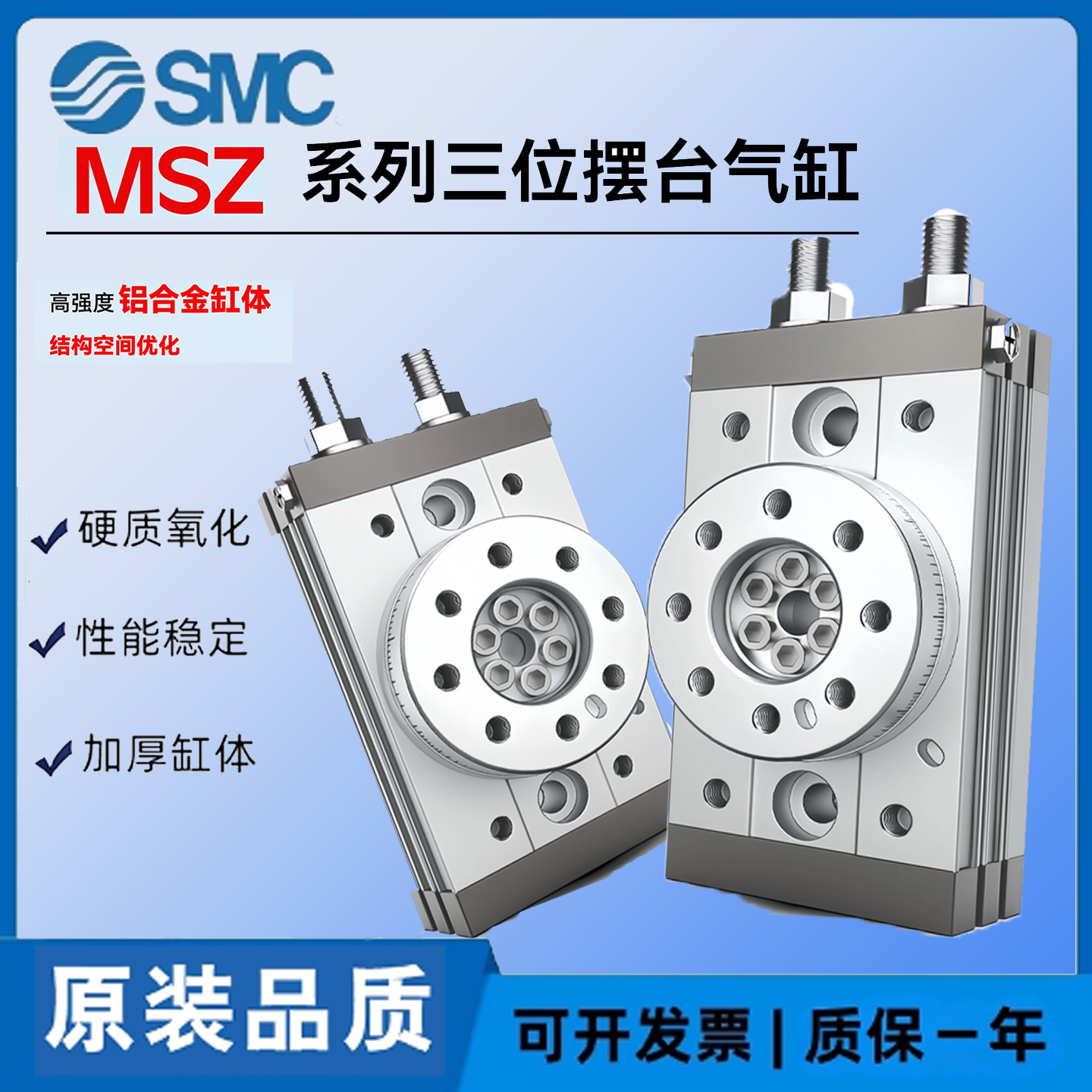 SMC齿轮式90°180°旋转气缸MSQB-L2L3/MSZA/MSZB10A-20A-30A-50R - 封面