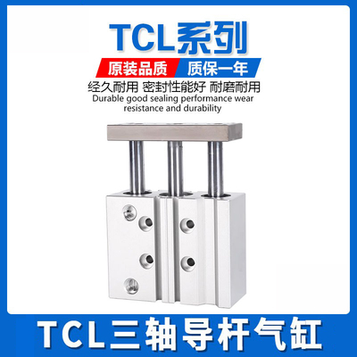 三轴三杆气缸轴承三杆三轴气缸