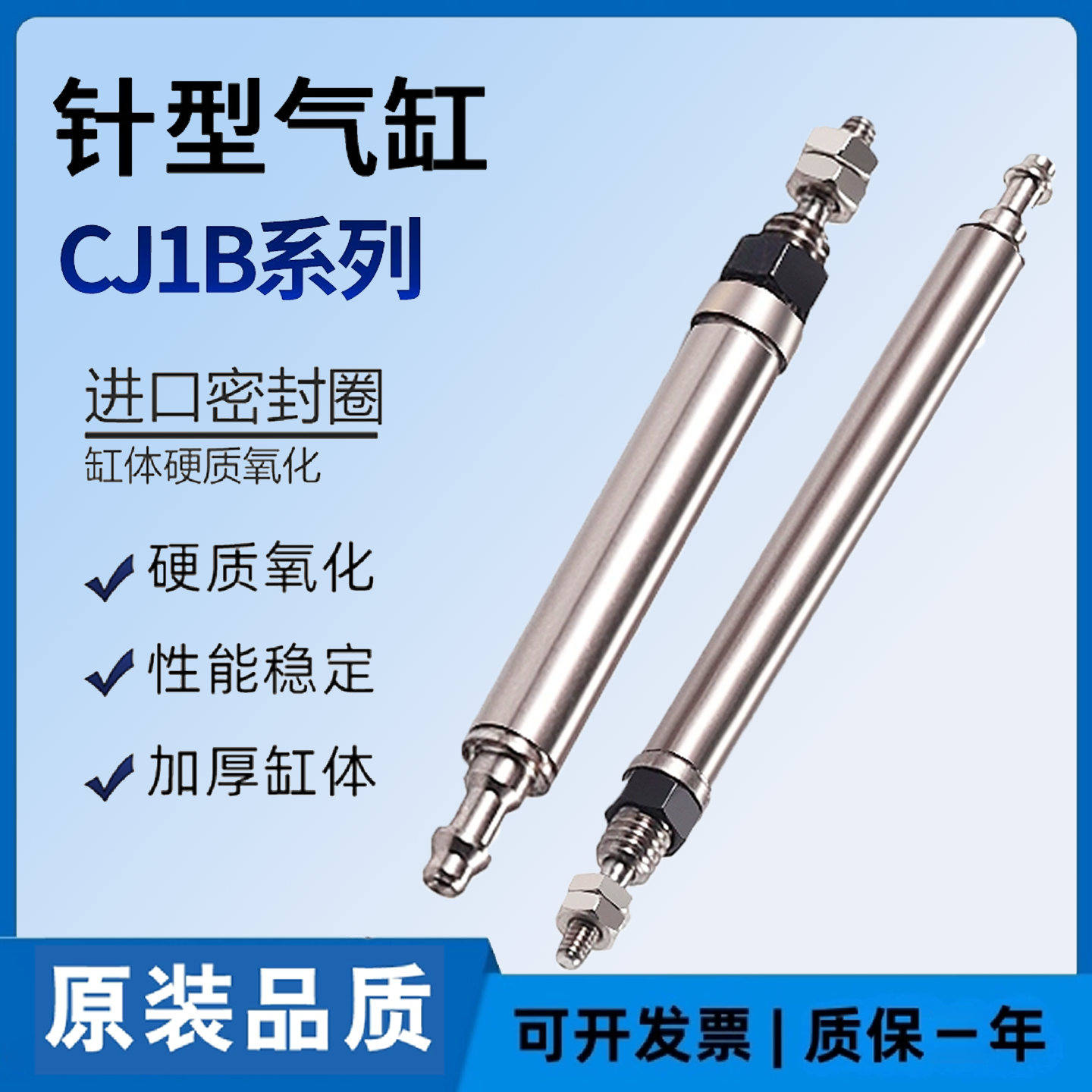 微型针型气缸CJ1B4-5SU4/CJ1B4-10SU4/CJ1B4-15SU4/CJ1B4-20SU4