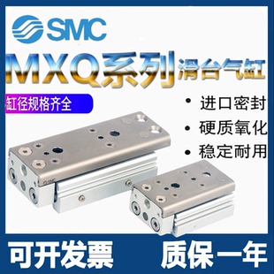 40BS SMC滑台气缸MXQ6L 100A 50B 20AS30