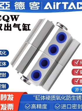 亚德客 薄型气缸 ACQW12/16/20/25/32/40/50/63/80/100 175S 气动