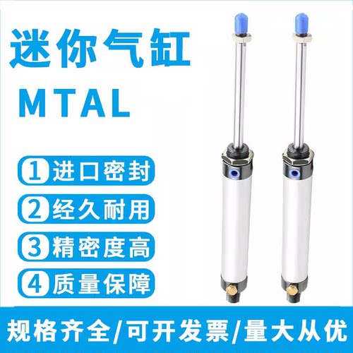 亚德客迷你气缸MTAL弹簧顶出气缸