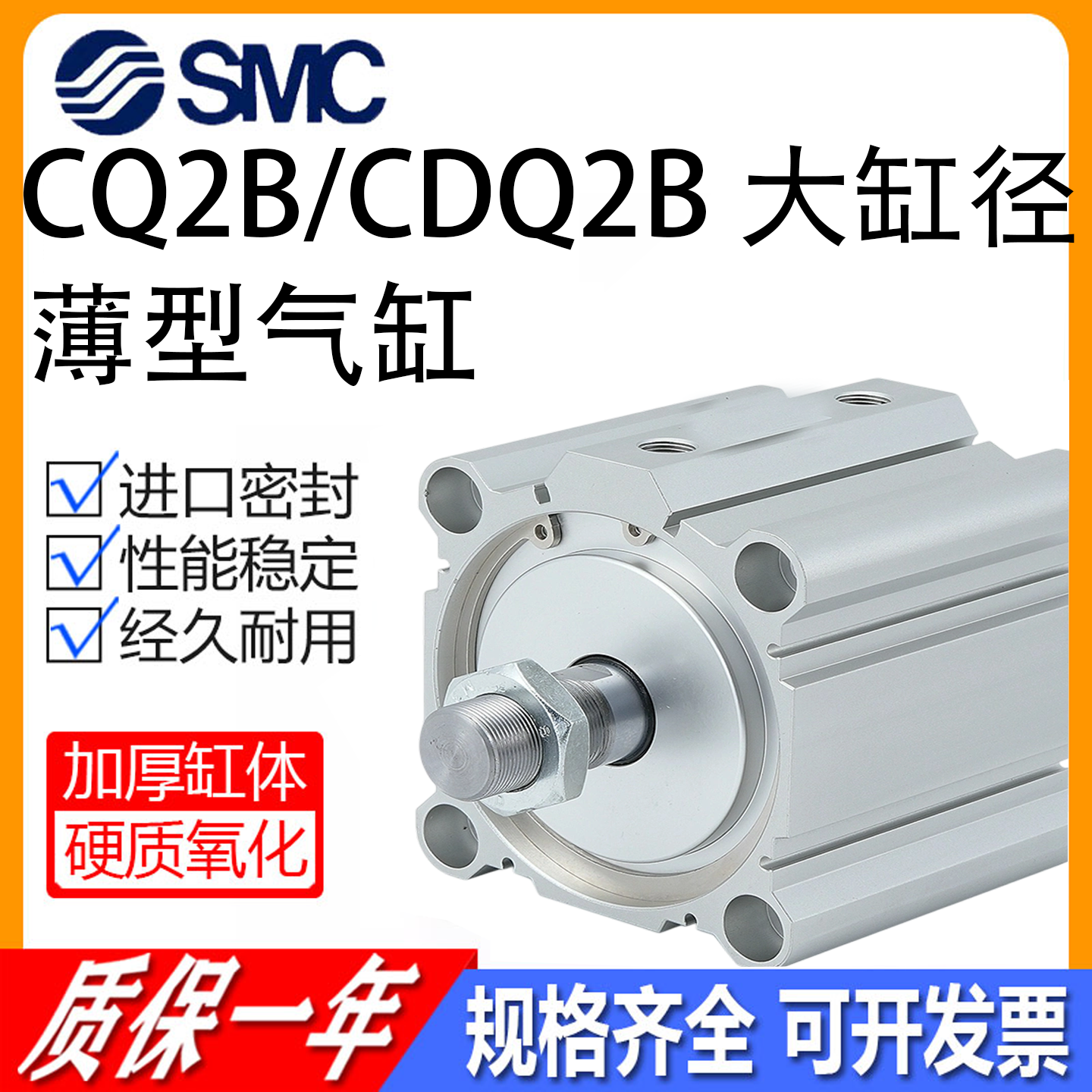 全新温州薄型气缸SMC铝