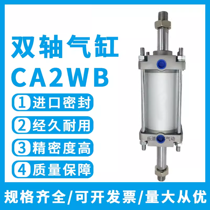 SMC双轴双出标准气缸CA2WB
