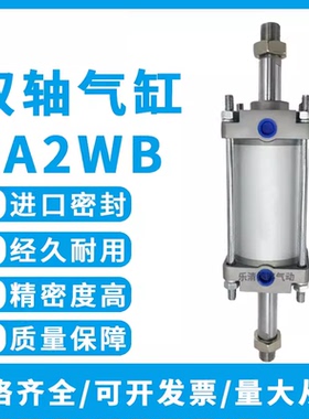 SMC双轴双出标准气缸CA2WB/CDA2WB32/40/50/63/80/100-25-50-125Z