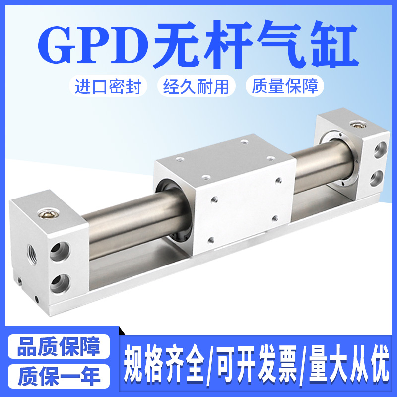 厂家直销磁偶式无杆气缸可开发票