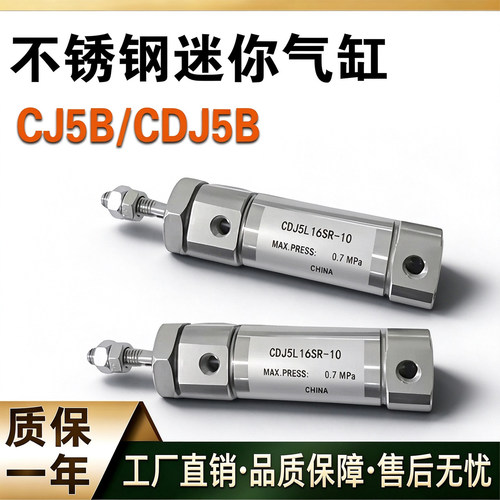 SMC型不锈钢气缸CDJ5B带磁