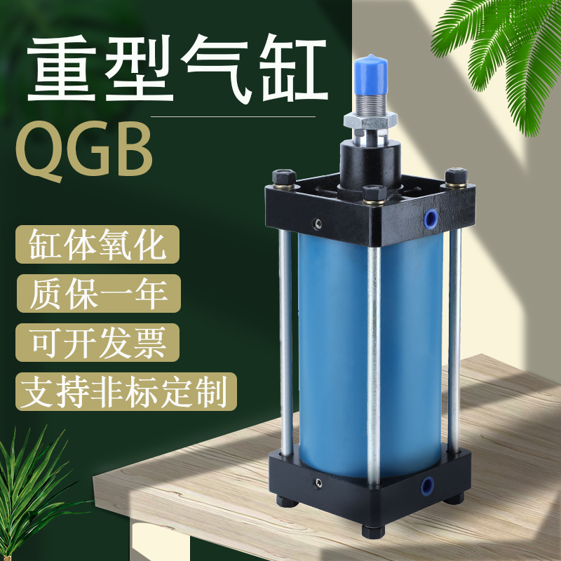 全铁重型气缸大推力QGB
