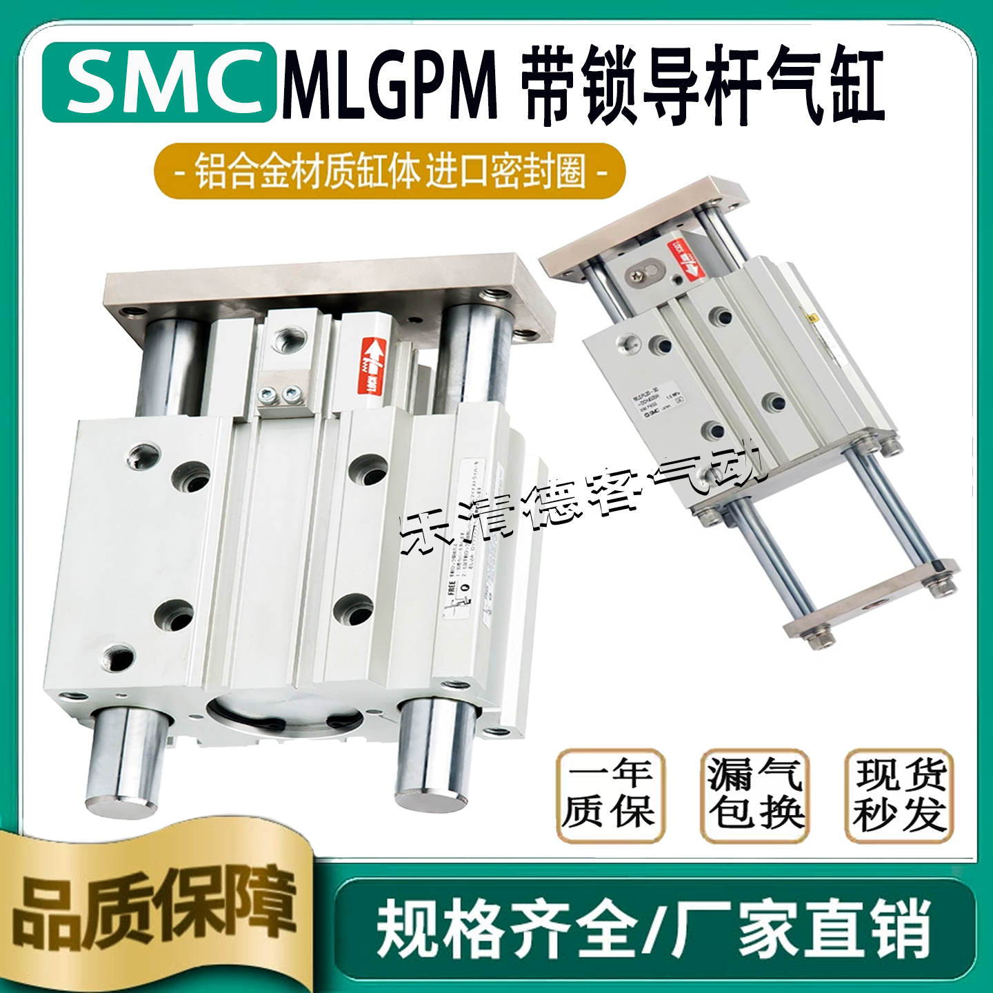 SMC三轴带导杆带锁气缸MLGPM/MLGPL20-25-32-40-50-100-125-150-B