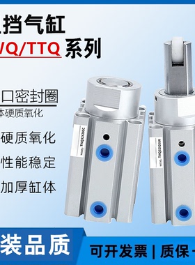 阻挡气缸TWQ/TTQ32/40X10-15/20/25/30SC-B-R-K流水线阻挡器带锁