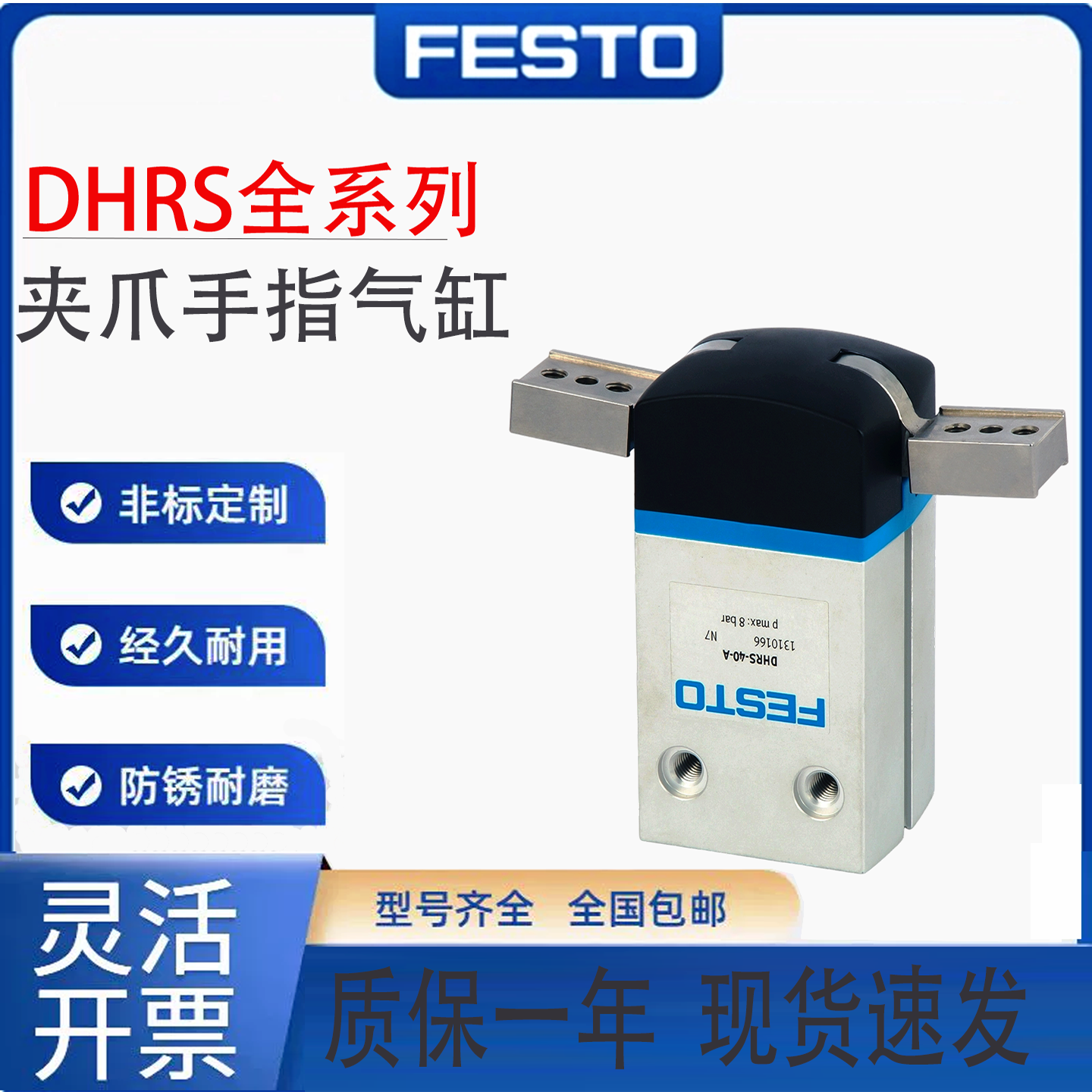 FESTO费斯托手指气缸DHPS-10-25