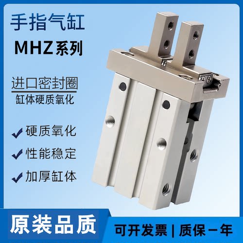 HFZ10平行夹爪中国大陆气动小型