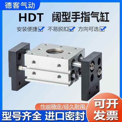 CHELIC气立可HDT/HDL大口机械阔型手指气缸16/20/25/32-20-30-40