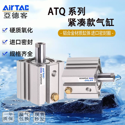 ATQ12超薄型单动气缸ATQ16/20/25/32/40/50/63/80/100X10X20-30SB