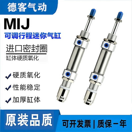 MIJ不锈钢可调行程迷你气缸