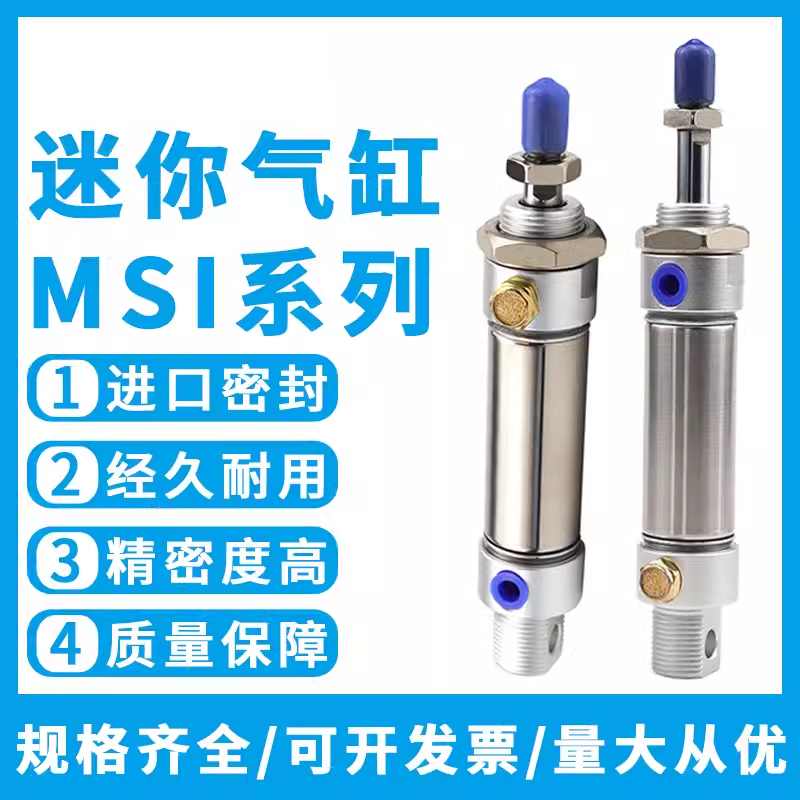 亚德客MSI前单动迷你气缸