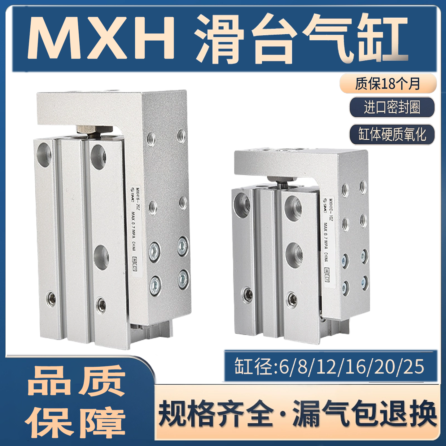 SMC型新HLH/MXH6/10/16/20-5Z/10/15/20/25/30/40/50/60Z滑台气缸