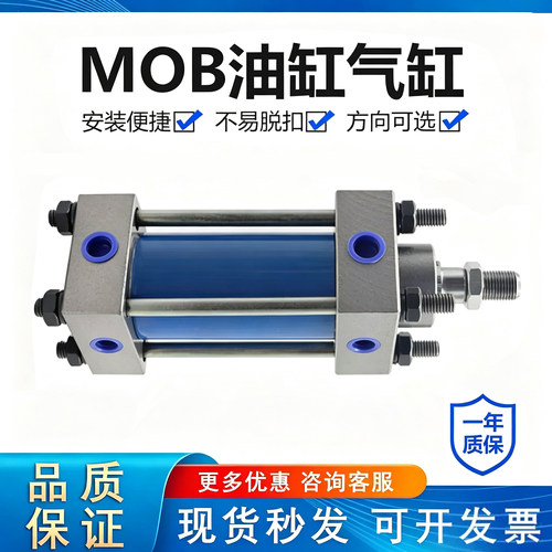 轻型液压缸油缸MOB气动大全双向拉杆式32/40/50-100 200 500 1000