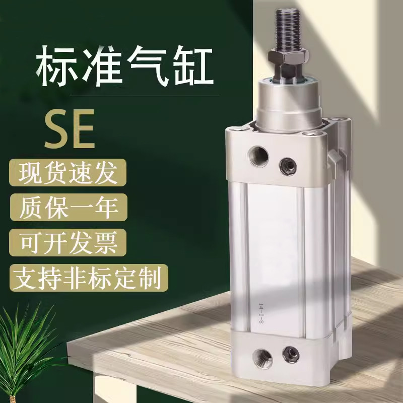 SE63加磁小型气动中国大陆拉杆式