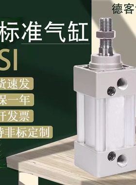 AirTAC亚德客JSI标准气缸JSI32/40/50/63/80/100/125X50X00X500S-