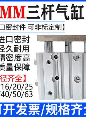 CHANTO长拓导杆气缸GMM12/16/20/25/32/40/50/63/10X20X25X30