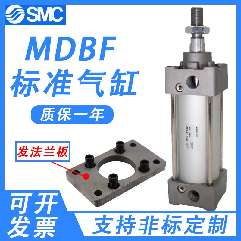 SMC型MBB/MDBF324050-25Z气缸