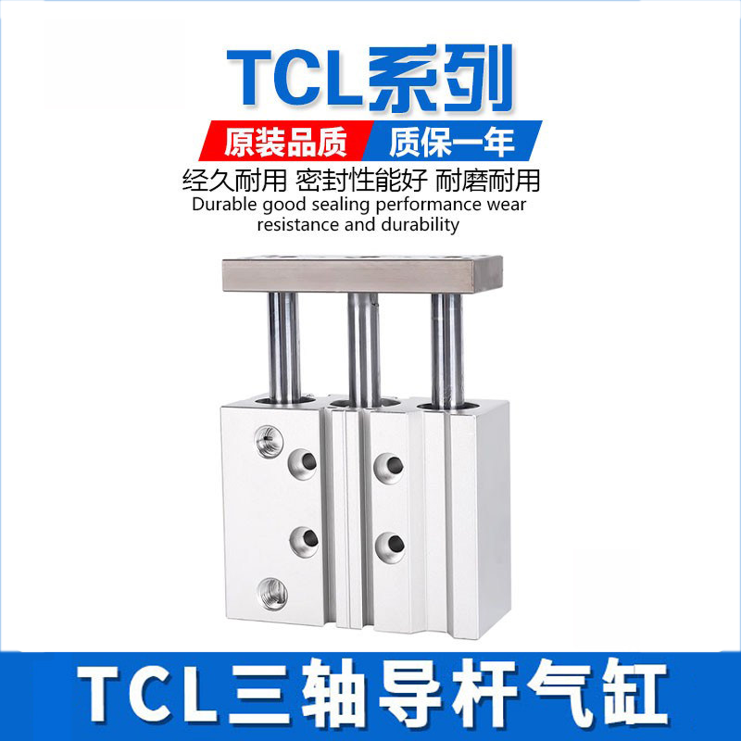 亚德客轴承三杆三轴气缸TCL16X10X20X25X30X40X50X75X100-32-63-S,标准件/零部件/工业耗材,气缸,淘宝优惠券,粉丝福利购,淘宝优惠卷