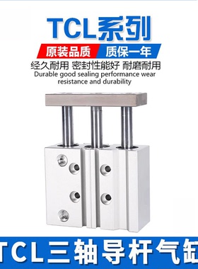 亚德客轴承三杆三轴气缸TCL16X10X20X25X30X40X50X75X100-32-63-S
