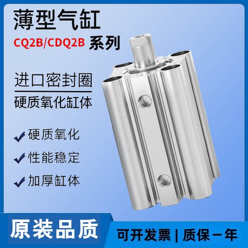 全新温州薄型气缸SMC铝