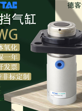 亚德客型阻挡气缸TTG/TWG32/40/50X10X15X20X25*30SC/B/R/K-SKF