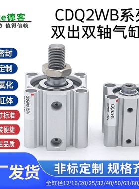 SMC气缸CQ2WB/CDQ2WB/A12 16 20 25 32 40-10/20/25/50/75/100DMZ