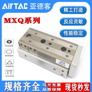 SMC滑台气缸MXQ6 12L 10AS20AT30B40BS5075ASBT100125