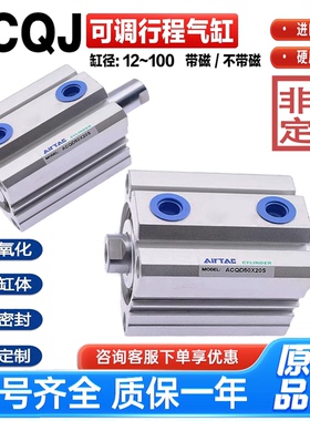 亚德客ACQJ16X15-10SB 12X20X25 63X30 32X40X50X80S带磁可调气缸
