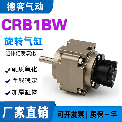 SMC叶片式180°/270°旋转气缸
