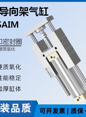 气动大推力三轴导向气缸支架TSAIM32 40 50 63 80 100-25 300 600