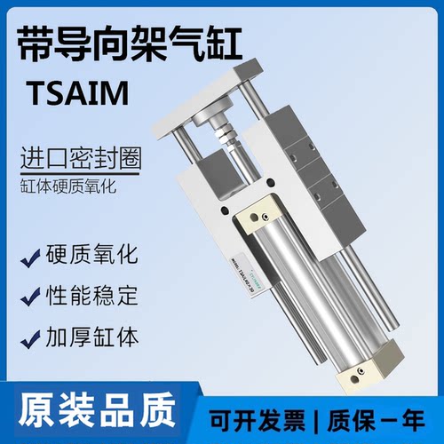 亚德客三轴导向气缸支架TAIM32