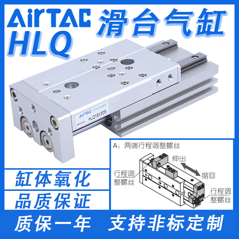 亚德客滑台气缸HLQA HLQL8/12/16X10X20X30X40X50X75X100SA/SAS/