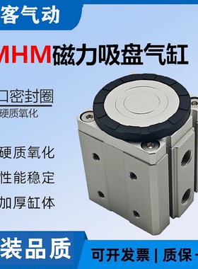 SMC磁力吸盘磁爪气缸MHM16D-50D -16D1-25D1-32D1-16D2-32D2-50D2