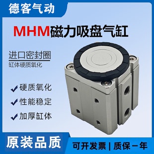 25D1 16D1 32D1 16D2 50D2 SMC磁力吸盘磁爪气缸MHM16D 32D2 50D